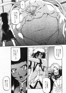 [Sanbun Kyoden] Shichisai No Lamuros Ch. 47-50 - page 22