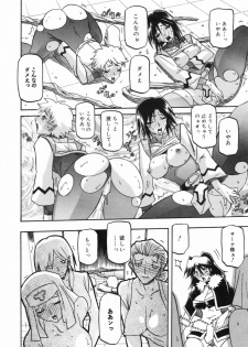 [Sanbun Kyoden] Shichisai No Lamuros Ch. 47-50 - page 26
