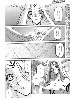 [Sanbun Kyoden] Shichisai No Lamuros Ch. 47-50 - page 2
