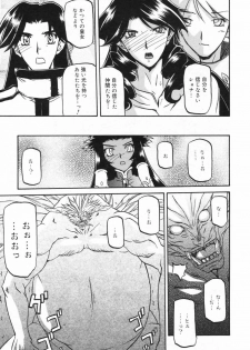 [Sanbun Kyoden] Shichisai No Lamuros Ch. 47-50 - page 31