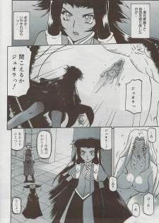 [Sanbun Kyoden] Shichisai No Lamuros Ch. 47-50 - page 34