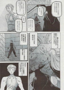 [Sanbun Kyoden] Shichisai No Lamuros Ch. 47-50 - page 35