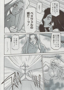 [Sanbun Kyoden] Shichisai No Lamuros Ch. 47-50 - page 38