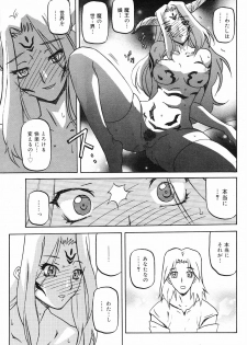 [Sanbun Kyoden] Shichisai No Lamuros Ch. 47-50 - page 3