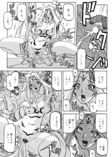 [Sanbun Kyoden] Shichisai No Lamuros Ch. 47-50 - page 5