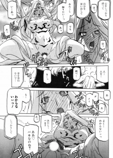 [Sanbun Kyoden] Shichisai No Lamuros Ch. 47-50 - page 7