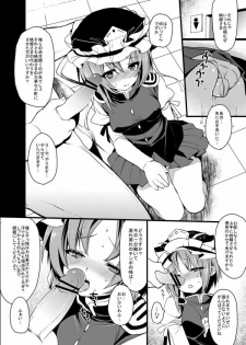 (C81) [super:nova (Yukimachi Tounosuke)] C81 Omakebon (Touhou Project) - page 2