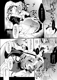 (C81) [super:nova (Yukimachi Tounosuke)] C81 Omakebon (Touhou Project) - page 4