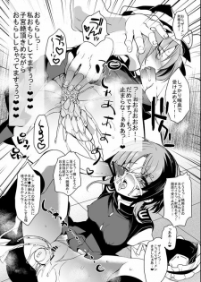 (C81) [super:nova (Yukimachi Tounosuke)] C81 Omakebon (Touhou Project) - page 5