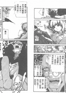 [Bokuto Kimiha] Acchi Kocchi Ecchi [Chinese] - page 12