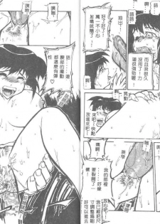 [Bokuto Kimiha] Acchi Kocchi Ecchi [Chinese] - page 32
