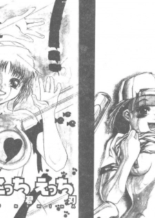 [Bokuto Kimiha] Acchi Kocchi Ecchi [Chinese] - page 3