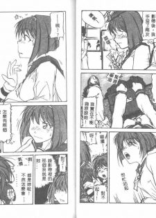 [Bokuto Kimiha] Acchi Kocchi Ecchi [Chinese] - page 48