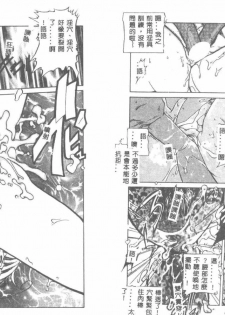 [Bokuto Kimiha] Acchi Kocchi Ecchi [Chinese] - page 8