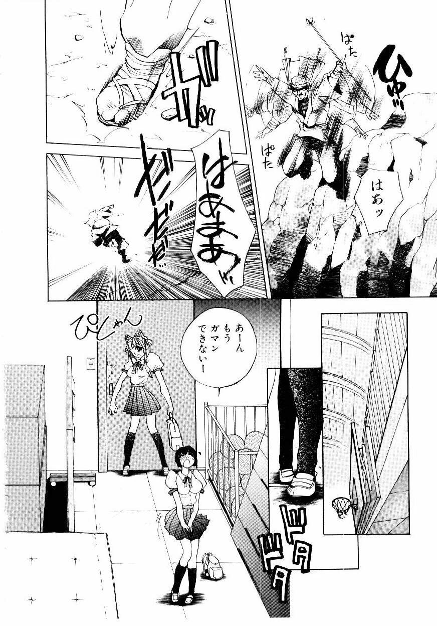 [Hayakawa Mamoru] Retsujou Houkoku H04 - Low Sympathy Report.H04 page 28 full