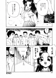 [Hayakawa Mamoru] Retsujou Houkoku H04 - Low Sympathy Report.H04 - page 24