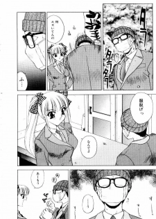 [Hayakawa Mamoru] Retsujou Houkoku H04 - Low Sympathy Report.H04 - page 46