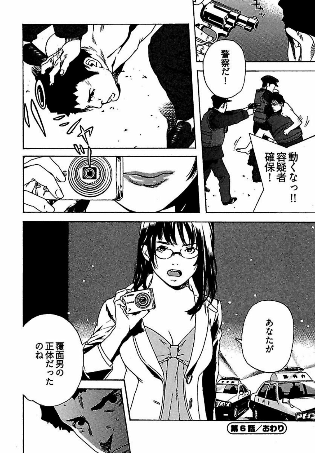 [OJIRO Makoto] Koibito 8-gou page 124 full