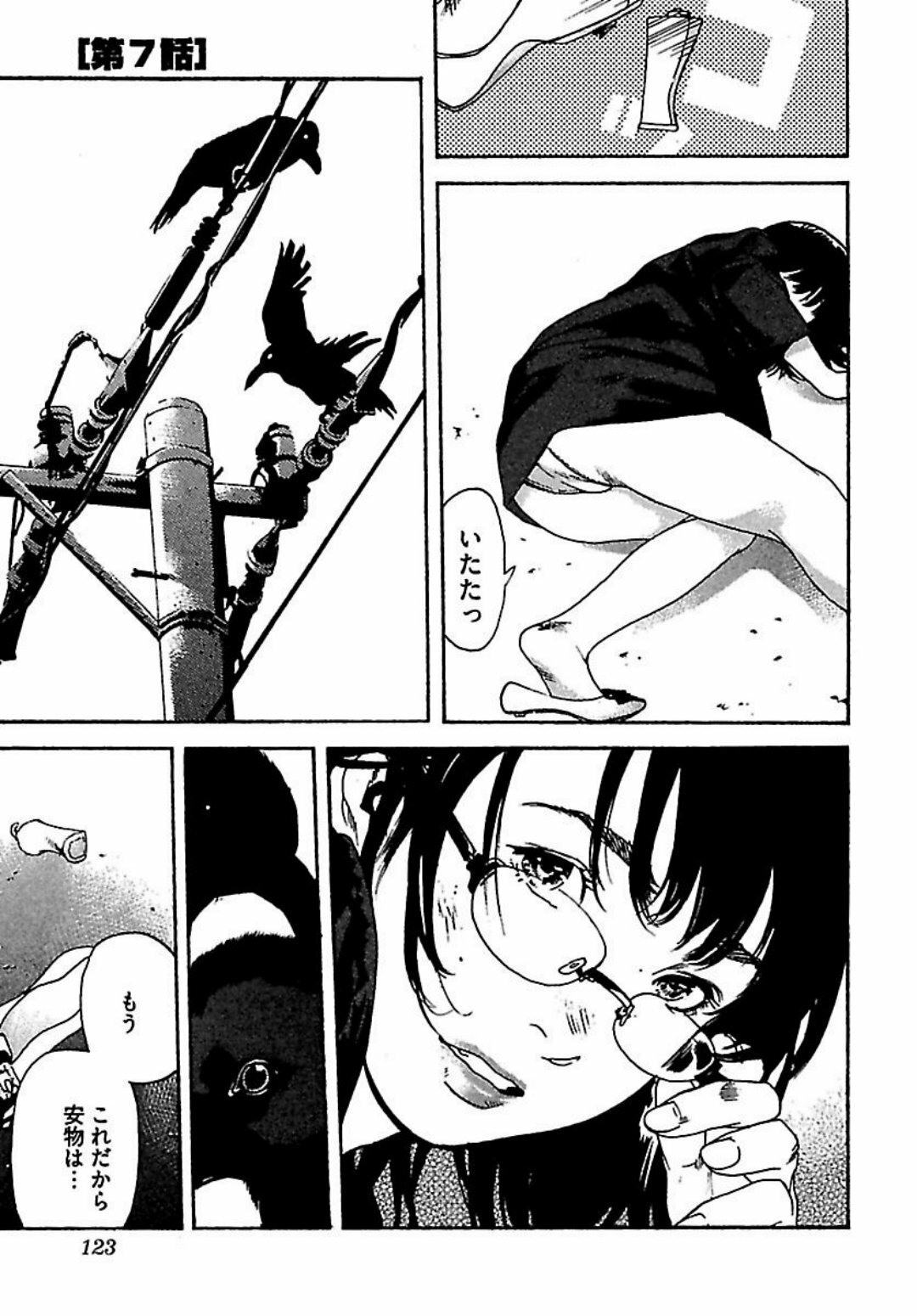 [OJIRO Makoto] Koibito 8-gou page 125 full