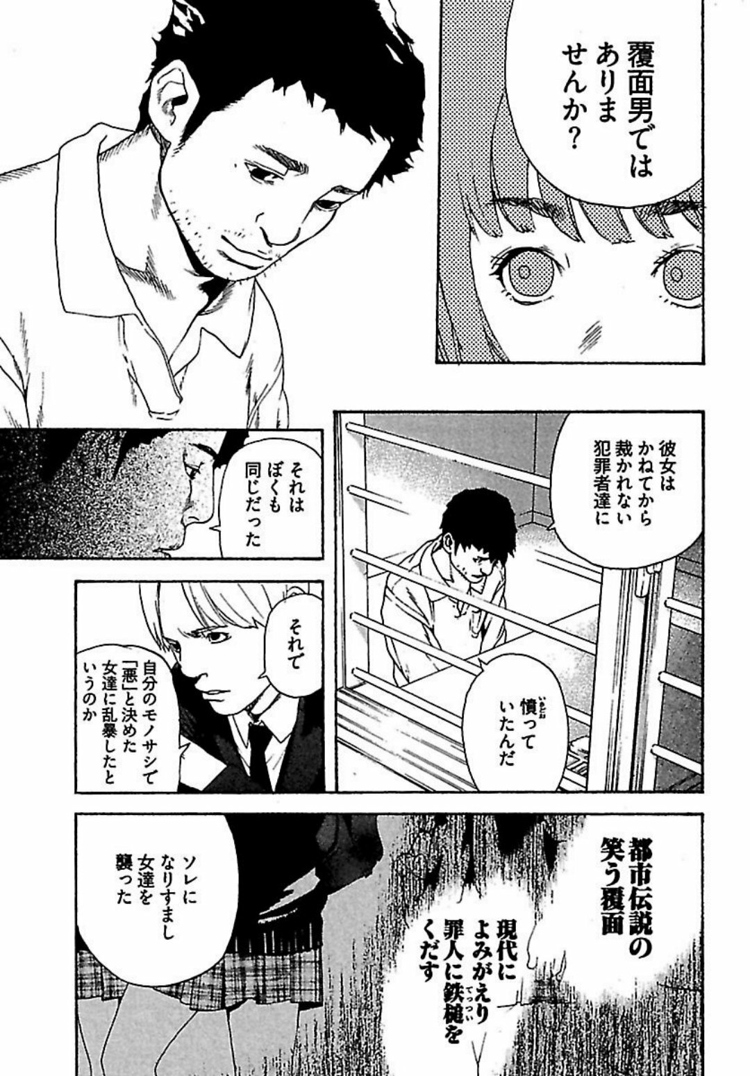 [OJIRO Makoto] Koibito 8-gou page 131 full