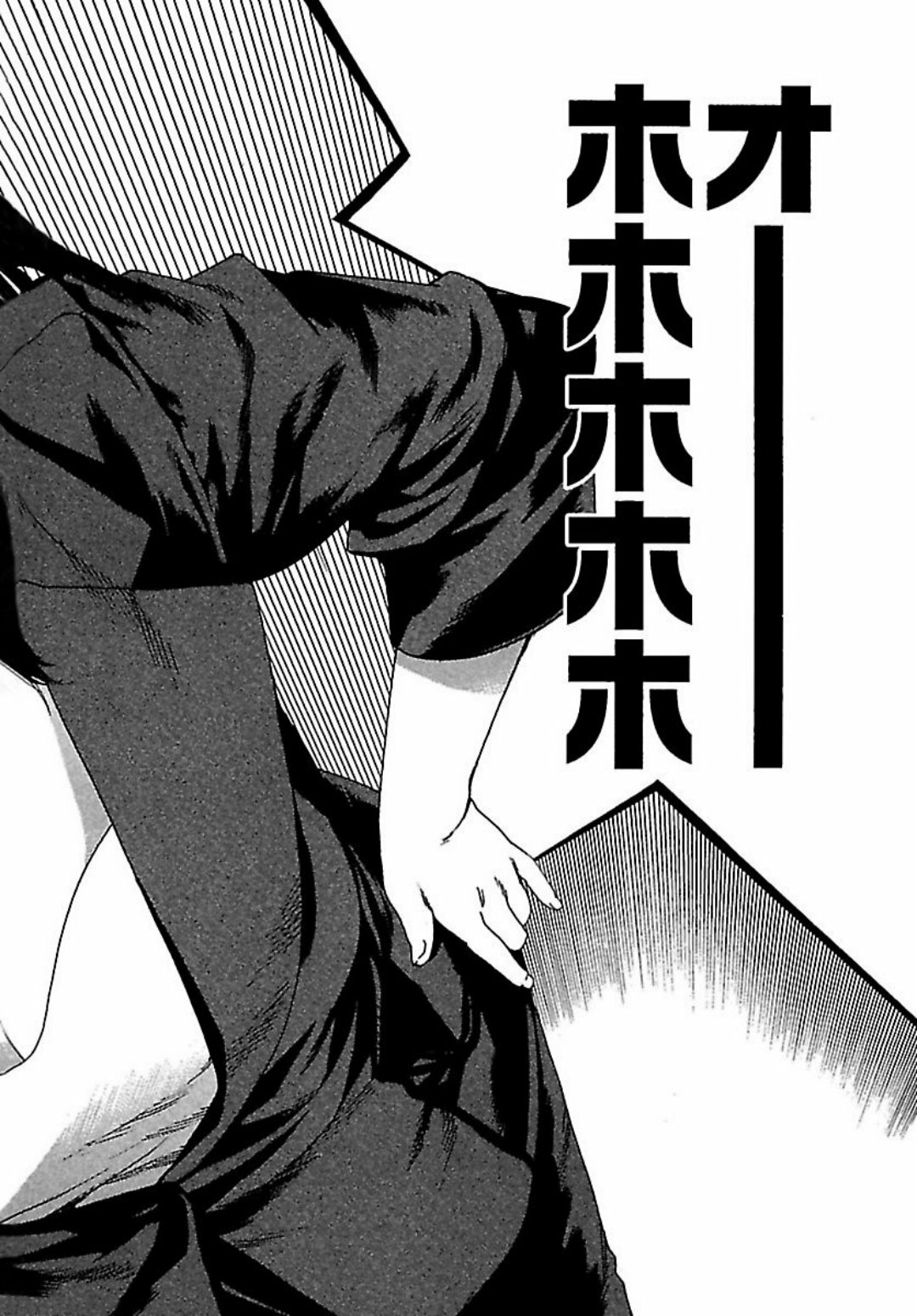 [OJIRO Makoto] Koibito 8-gou page 134 full