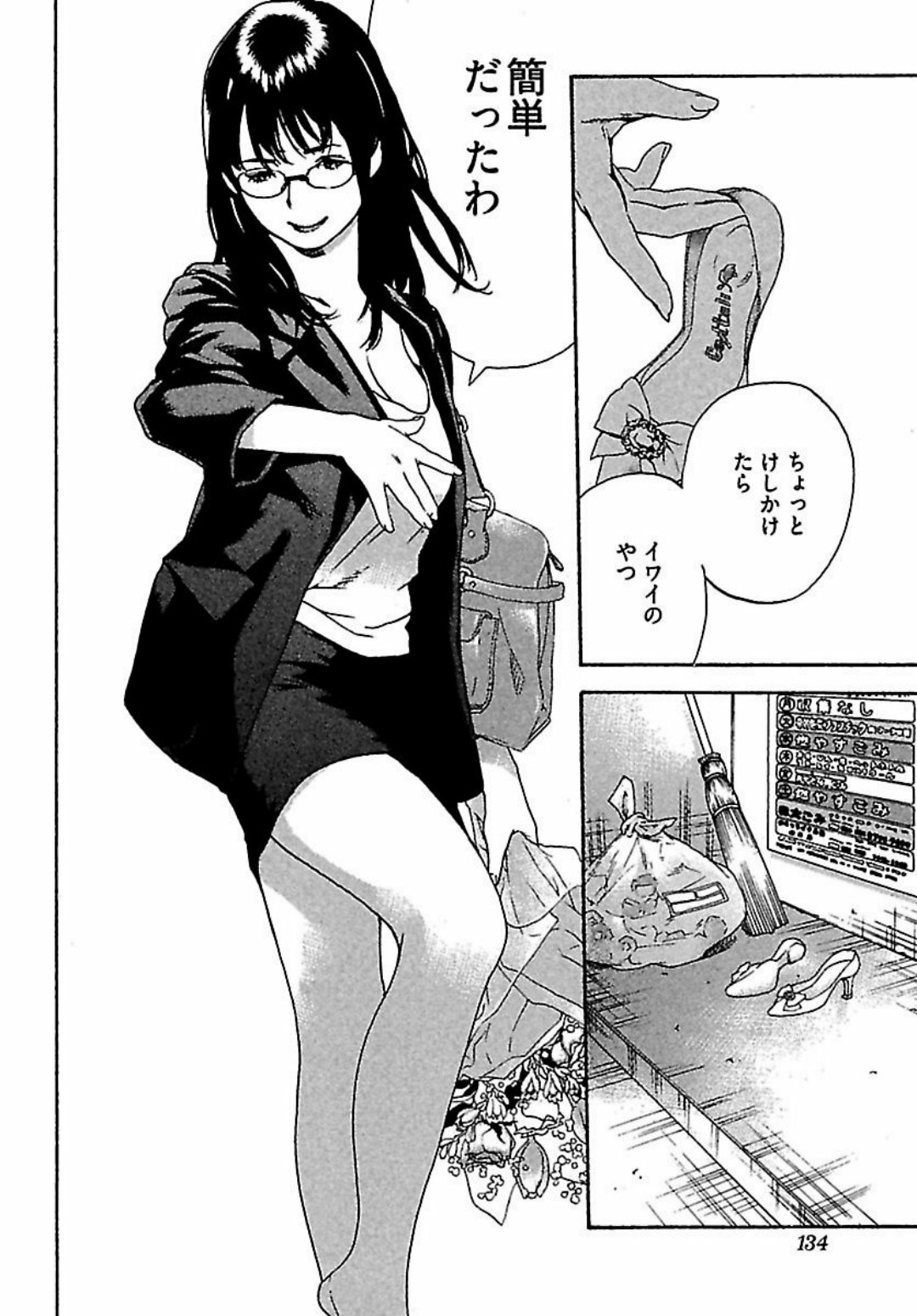 [OJIRO Makoto] Koibito 8-gou page 136 full