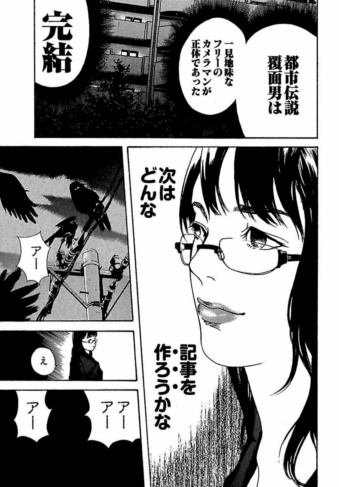 [OJIRO Makoto] Koibito 8-gou page 137 full