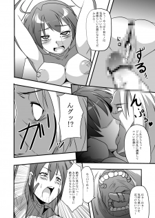[Izanagi (Otoo)] Sentoukijin ni XX Nante Aruhazuganai! (Mahou Shoujo Lyrical Nanoha) [Digital] - page 20