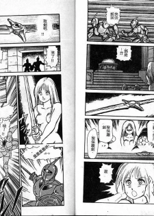 [Conodonts] Dorei Senshi Maya Tanjou Hen [Chinese] - page 10