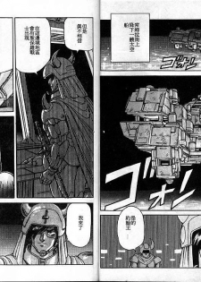 [Conodonts] Dorei Senshi Maya Tanjou Hen [Chinese] - page 12