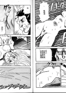 [Conodonts] Dorei Senshi Maya Tanjou Hen [Chinese] - page 21