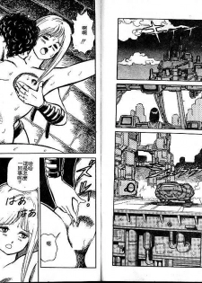 [Conodonts] Dorei Senshi Maya Tanjou Hen [Chinese] - page 27