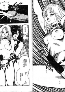 [Conodonts] Dorei Senshi Maya Tanjou Hen [Chinese] - page 30