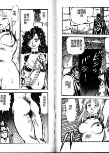 [Conodonts] Dorei Senshi Maya Tanjou Hen [Chinese] - page 31