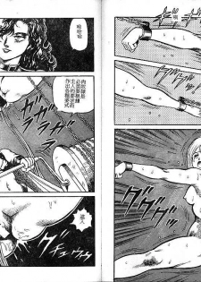 [Conodonts] Dorei Senshi Maya Tanjou Hen [Chinese] - page 34