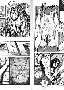 [Conodonts] Dorei Senshi Maya Tanjou Hen [Chinese] - page 35