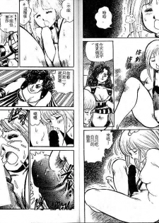 [Conodonts] Dorei Senshi Maya Tanjou Hen [Chinese] - page 37