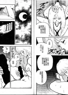 [Conodonts] Dorei Senshi Maya Tanjou Hen [Chinese] - page 38
