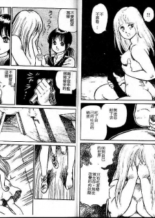 [Conodonts] Dorei Senshi Maya Tanjou Hen [Chinese] - page 39