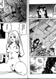 [Conodonts] Dorei Senshi Maya Tanjou Hen [Chinese] - page 40