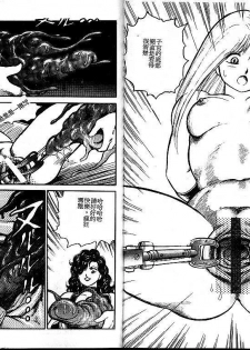 [Conodonts] Dorei Senshi Maya Tanjou Hen [Chinese] - page 43