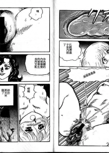 [Conodonts] Dorei Senshi Maya Tanjou Hen [Chinese] - page 44