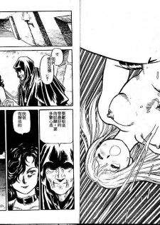 [Conodonts] Dorei Senshi Maya Tanjou Hen [Chinese] - page 45