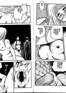 [Conodonts] Dorei Senshi Maya Tanjou Hen [Chinese] - page 46