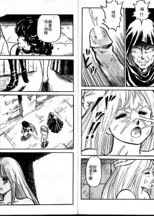 [Conodonts] Dorei Senshi Maya Tanjou Hen [Chinese] - page 48