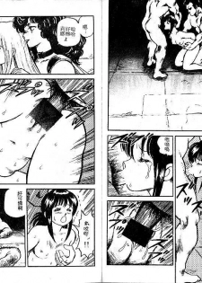 [Conodonts] Dorei Senshi Maya Tanjou Hen [Chinese] - page 49