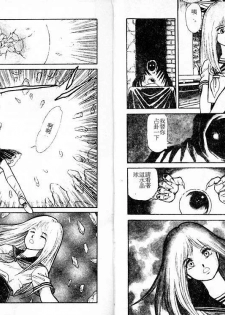 [Conodonts] Dorei Senshi Maya Tanjou Hen [Chinese] - page 4