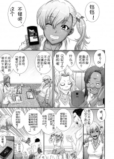 [あきやまけんた] オヤジの逆襲 [Chinese] [流浪貓·裏]