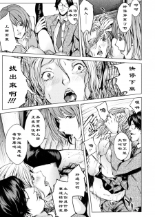 [Maimu-Maimu] Pet Gokko - Play pet (AneDol ~Onee-chan wa Idol~) [Chinese] [黑条汉化] - page 11