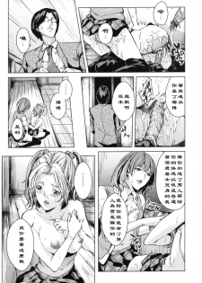 [Maimu-Maimu] Pet Gokko - Play pet (AneDol ~Onee-chan wa Idol~) [Chinese] [黑条汉化] - page 19